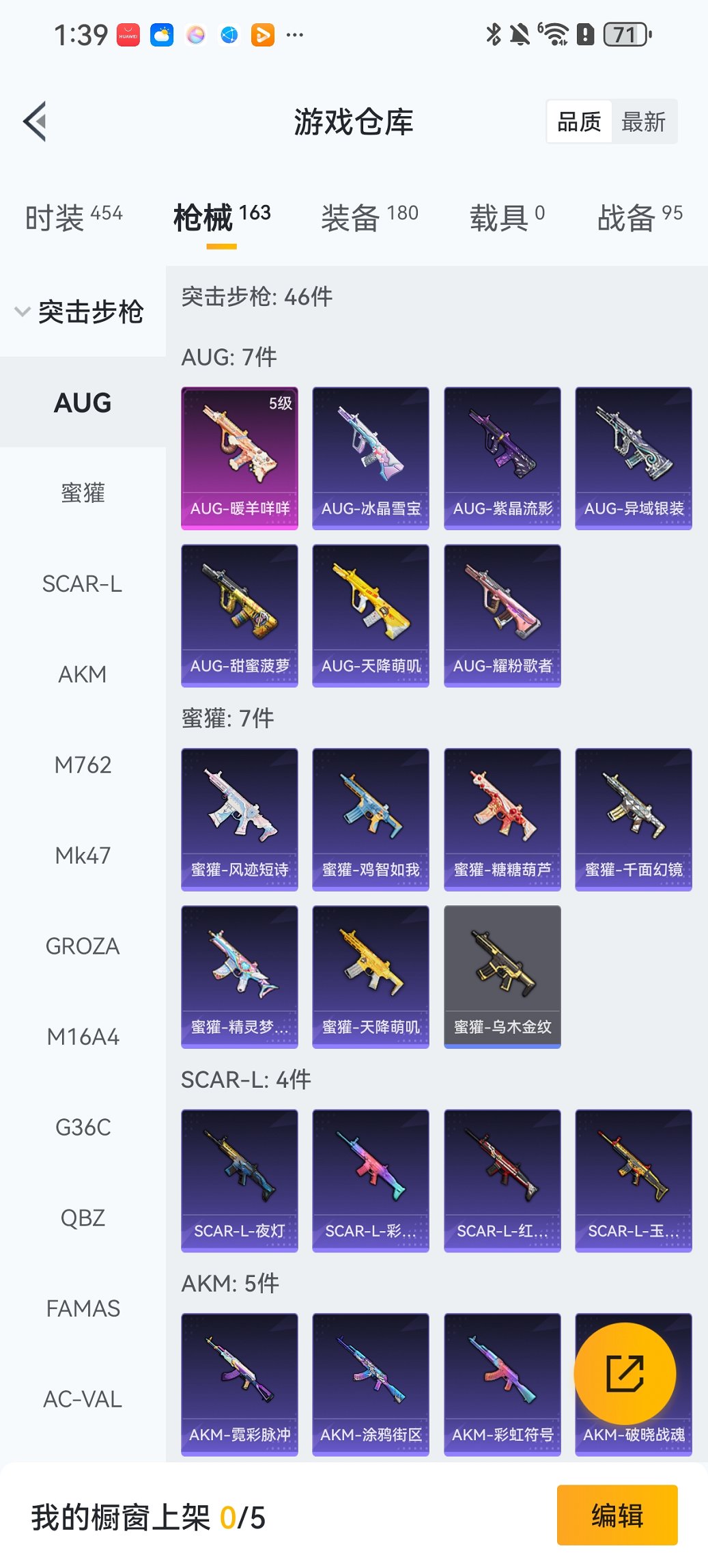 HPCMW411905和平精英账号详情图23