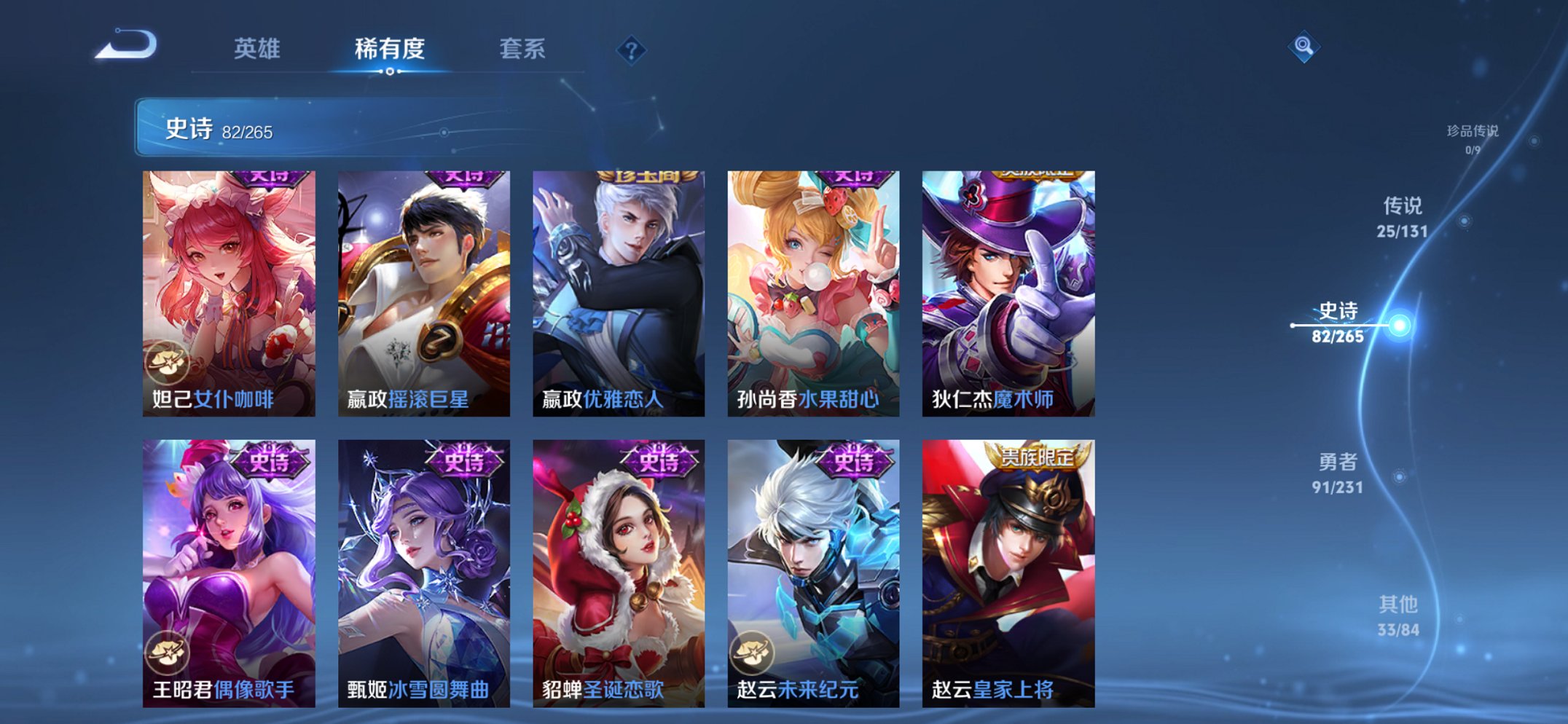 WZCMW419413王者荣耀账号详情图2 WZCMW419413王者荣耀账号详情图2