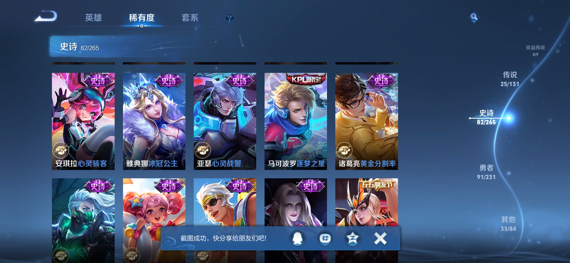 WZCMW419413王者荣耀账号详情图3 WZCMW419413王者荣耀账号详情图3