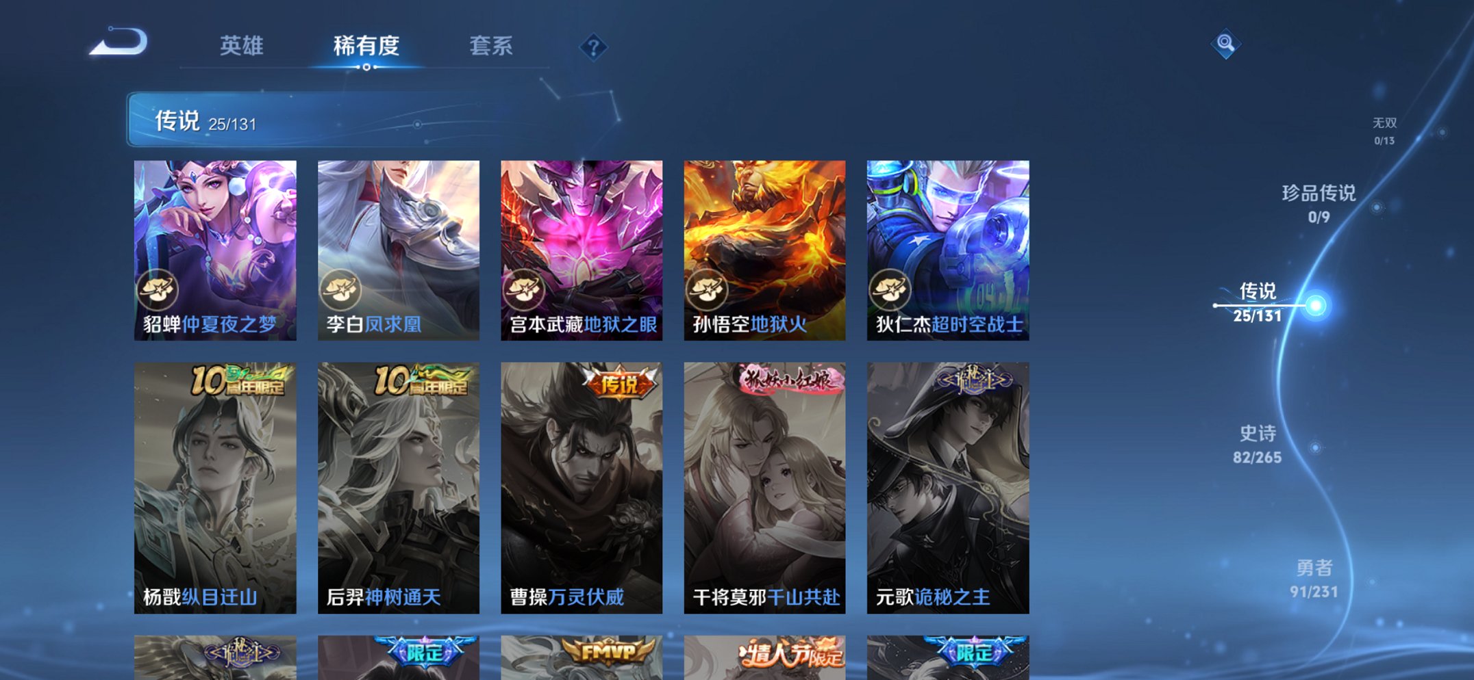 WZCMW419413王者荣耀账号详情图5 WZCMW419413王者荣耀账号详情图5