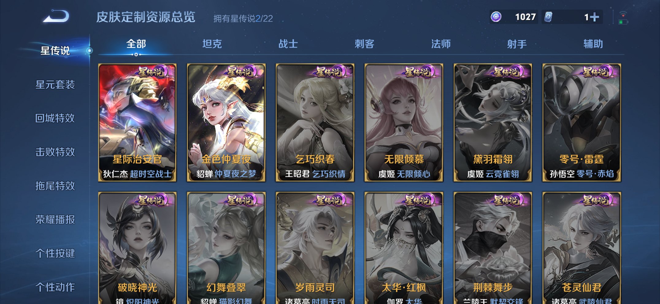 WZCMW419413王者荣耀账号详情图6 WZCMW419413王者荣耀账号详情图6