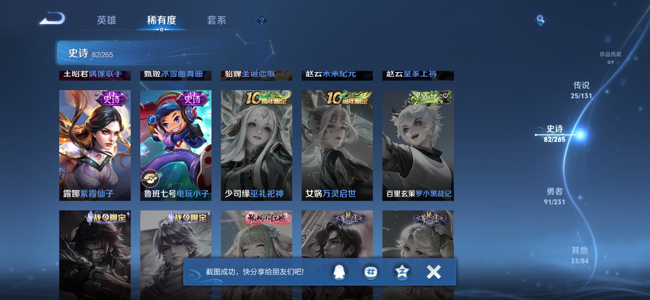 WZCMW419413王者荣耀账号详情图7 WZCMW419413王者荣耀账号详情图7