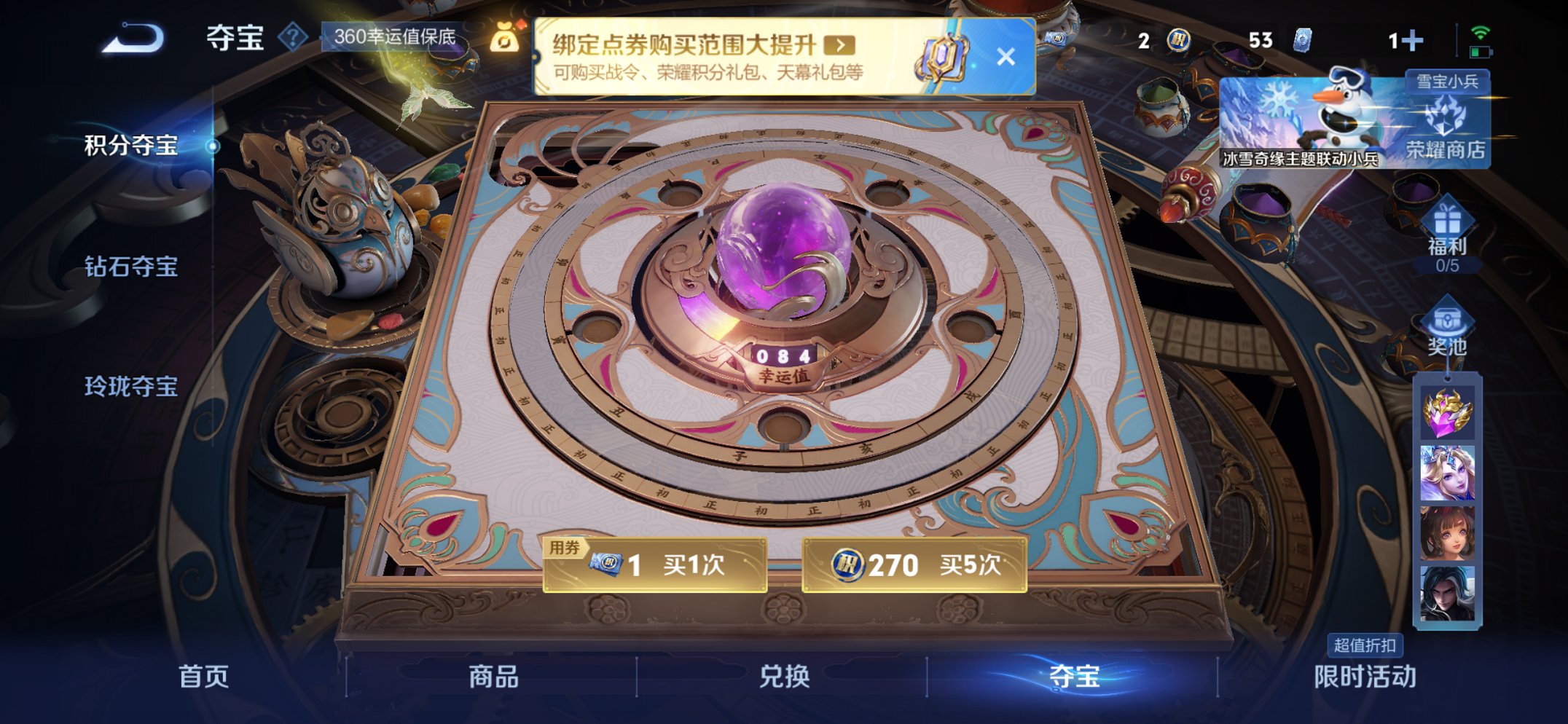 WZCMW419413王者荣耀账号详情图9 WZCMW419413王者荣耀账号详情图9