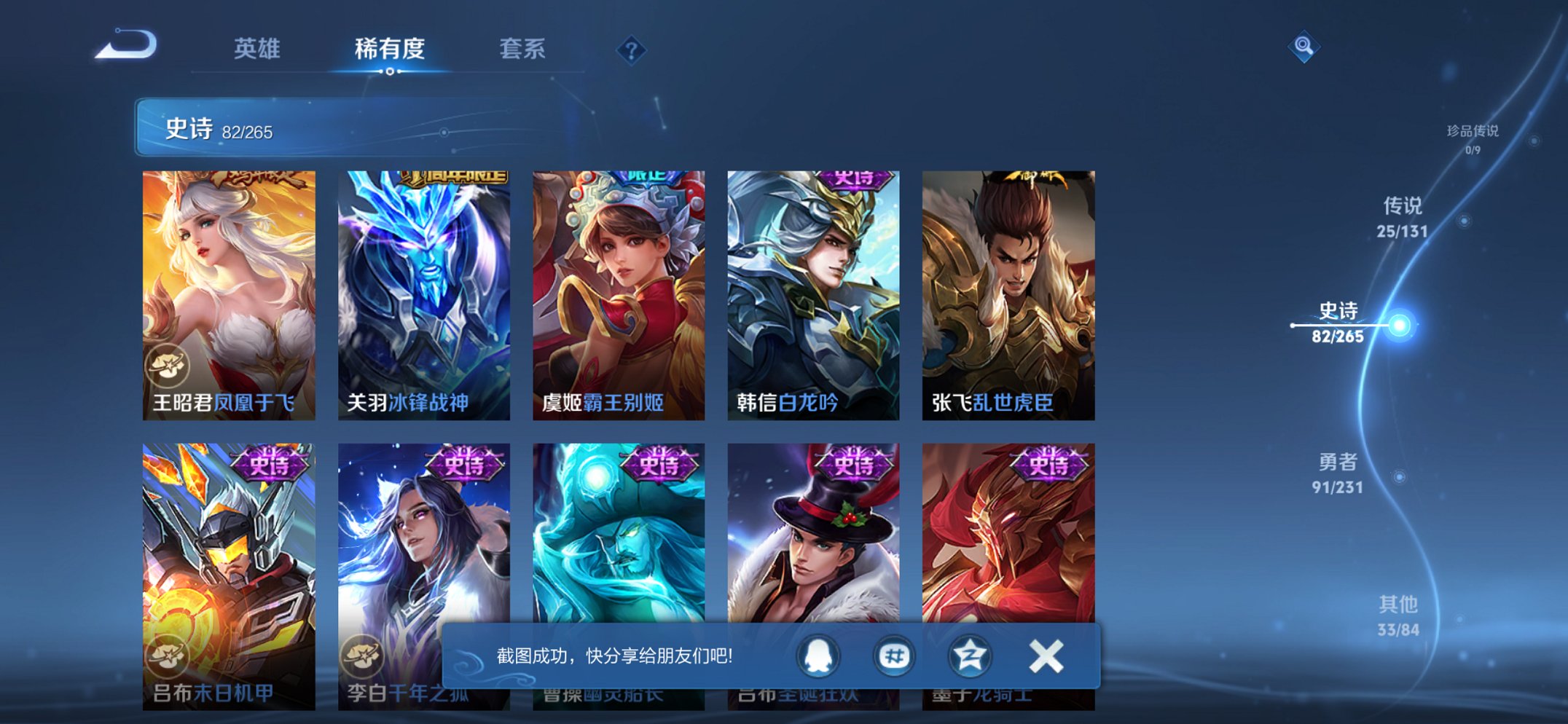 WZCMW419413王者荣耀账号详情图10 WZCMW419413王者荣耀账号详情图10