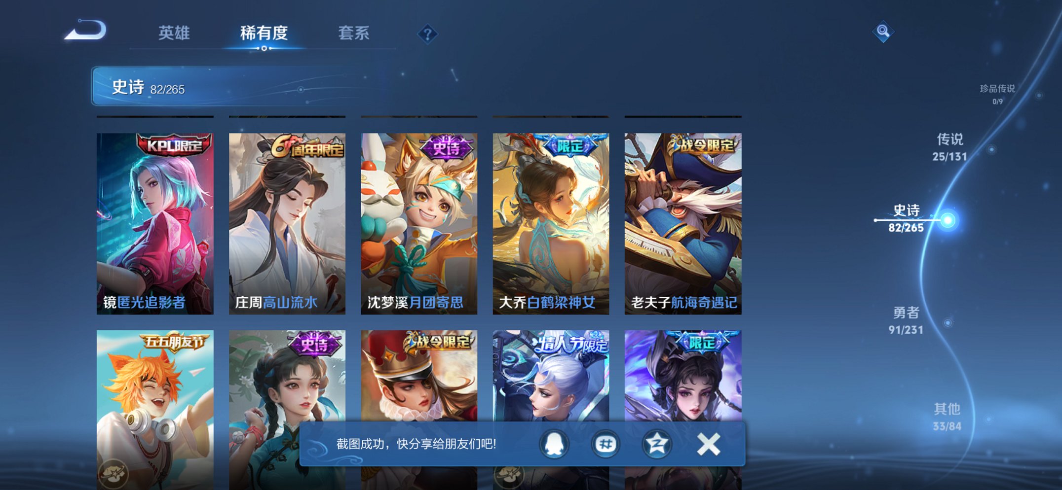 WZCMW419413王者荣耀账号详情图12 WZCMW419413王者荣耀账号详情图12