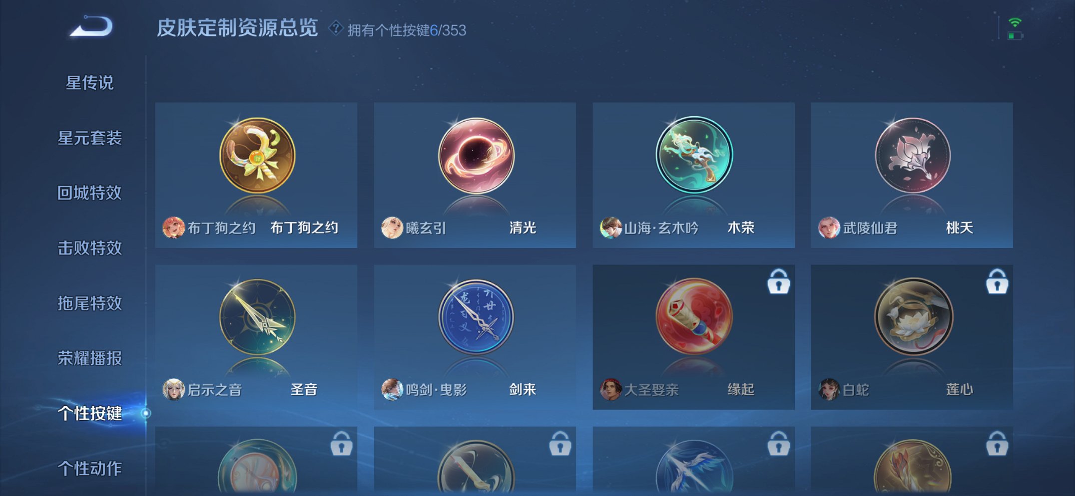 WZCMW419413王者荣耀账号详情图13 WZCMW419413王者荣耀账号详情图13