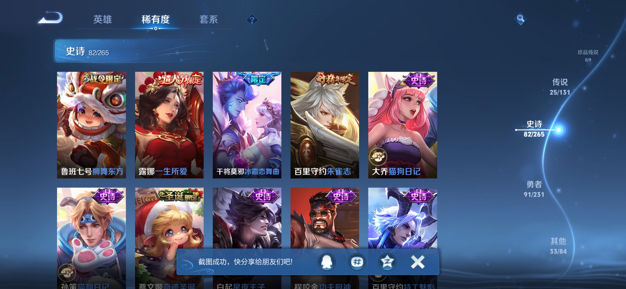 WZCMW419413王者荣耀账号详情图15 WZCMW419413王者荣耀账号详情图15