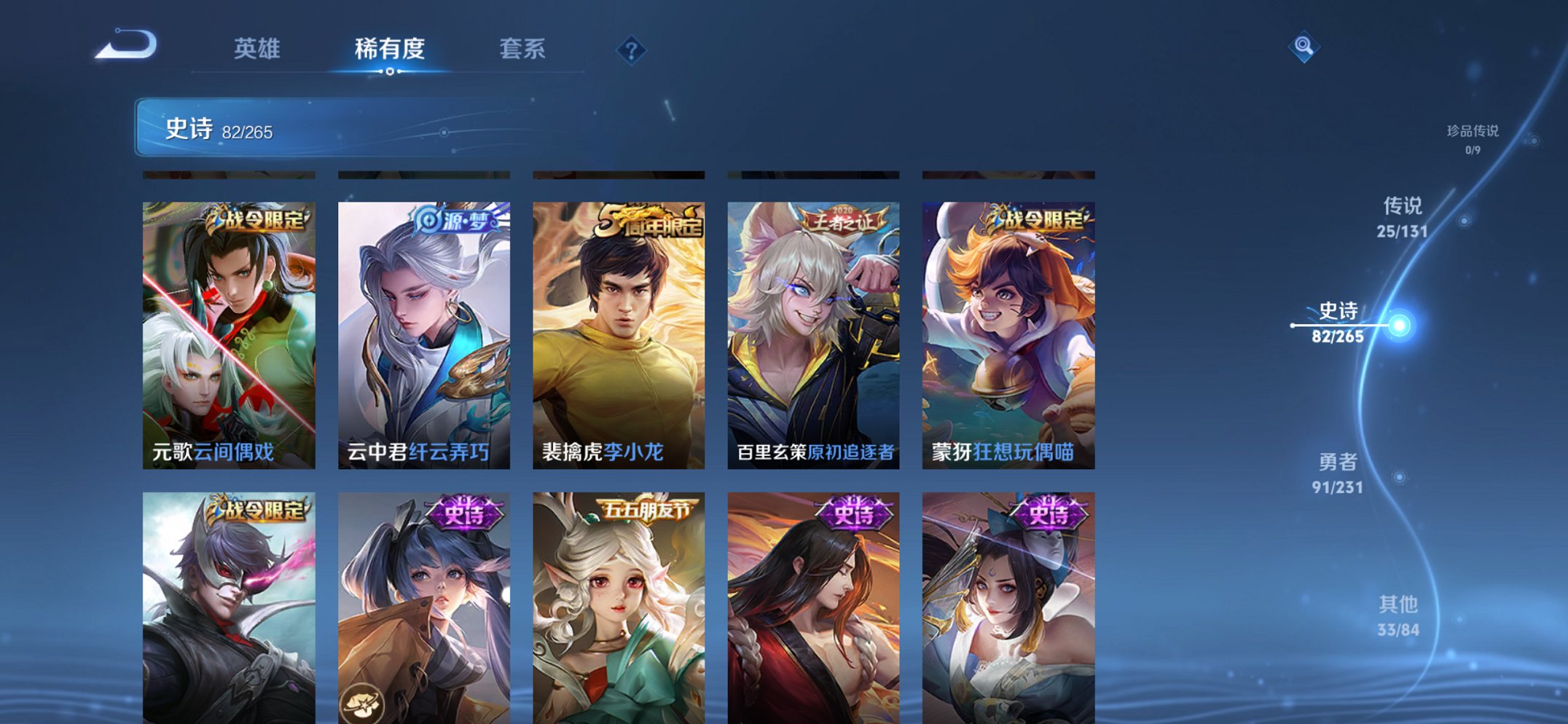 WZCMW419413王者荣耀账号详情图16 WZCMW419413王者荣耀账号详情图16