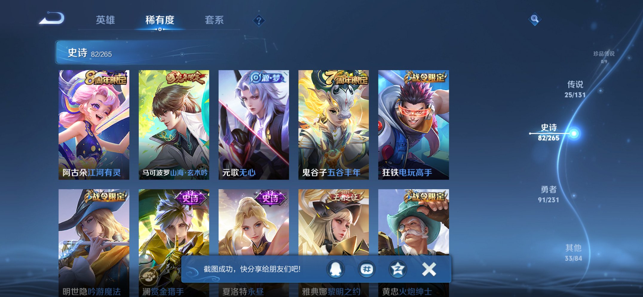 WZCMW419413王者荣耀账号详情图17 WZCMW419413王者荣耀账号详情图17