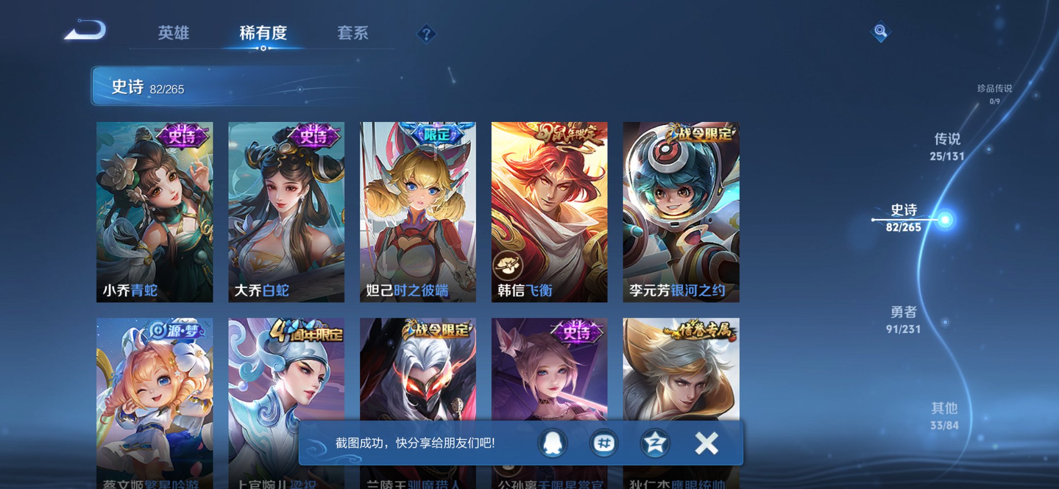 WZCMW419413王者荣耀账号详情图18 WZCMW419413王者荣耀账号详情图18