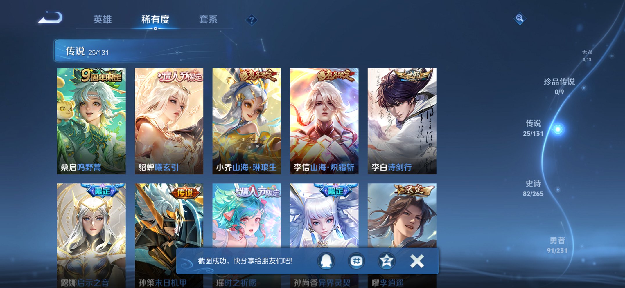 WZCMW419413王者荣耀账号详情图19 WZCMW419413王者荣耀账号详情图19