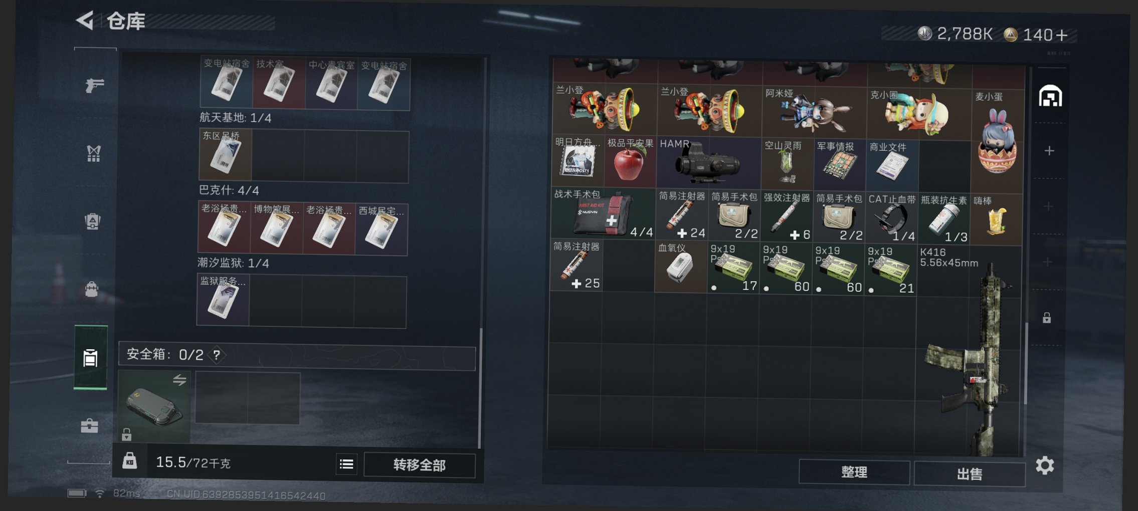 SJZCMW43900三角洲行动账号详情图3