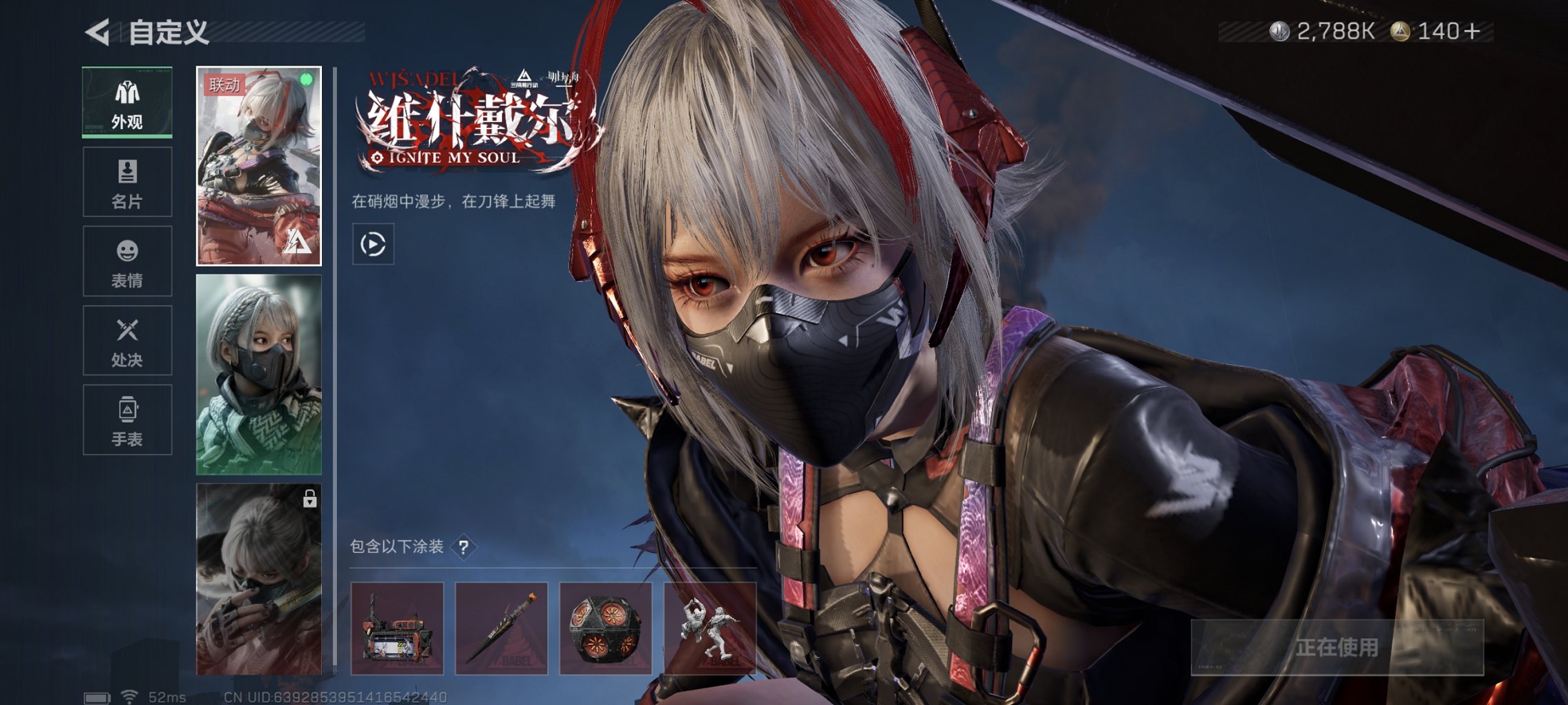 SJZCMW43900三角洲行动账号详情图6