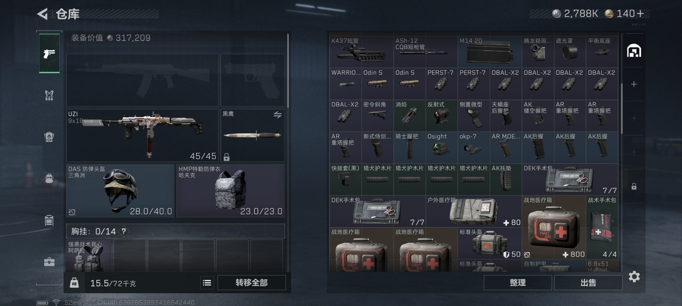 SJZCMW43900三角洲行动账号详情图8