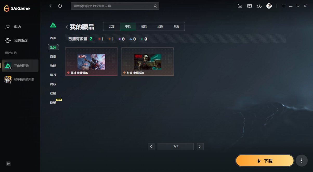 SJZCMW43900三角洲行动账号详情图11