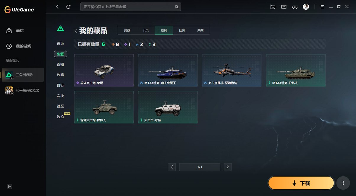 SJZCMW43900三角洲行动账号详情图13