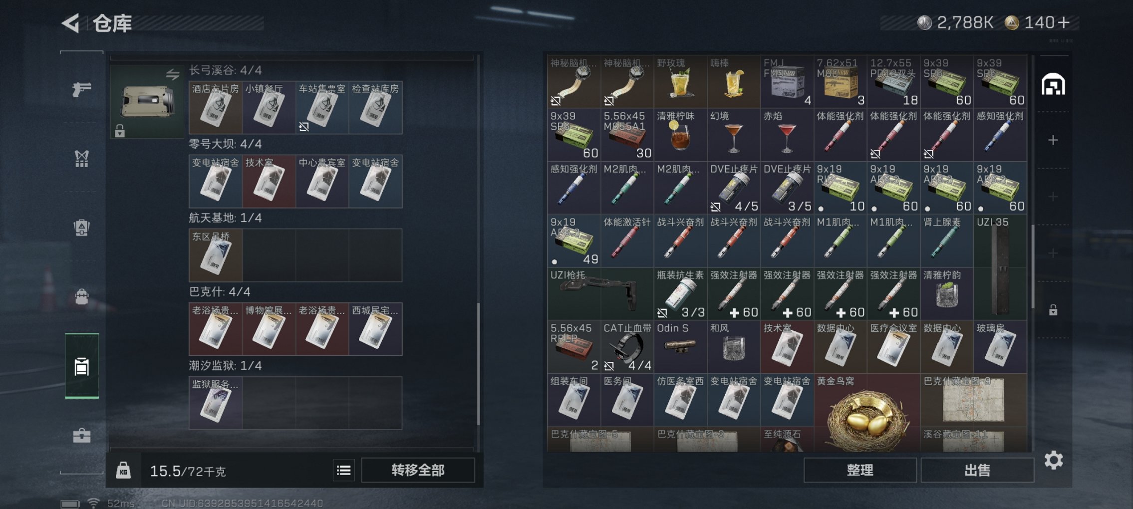 SJZCMW43900三角洲行动账号详情图15