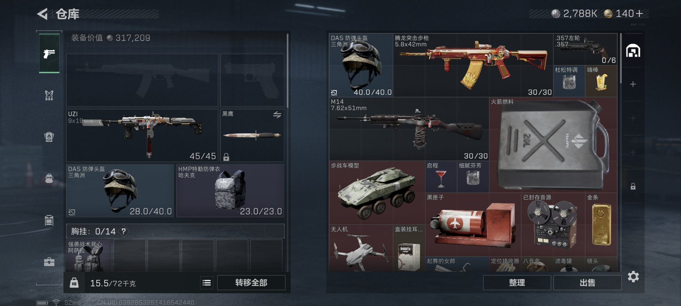 SJZCMW43900三角洲行动账号详情图16