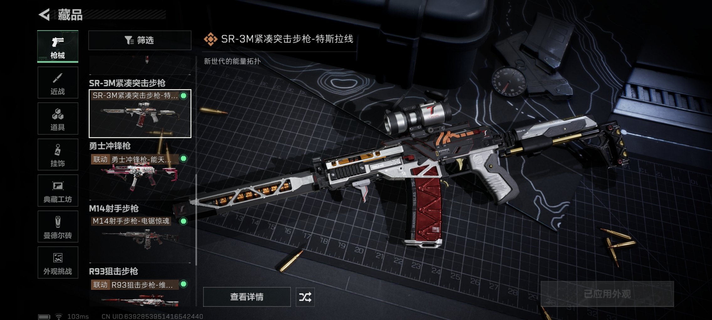 SJZCMW43900三角洲行动账号详情图17