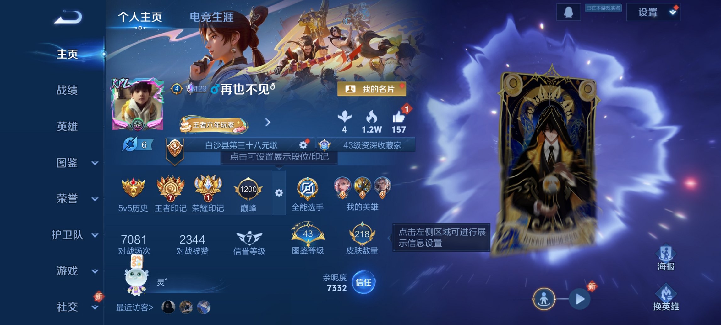 王者荣耀账号安卓QQ126英雄-218皮肤-【218皮肤6传说1星元众生和九州拓诡秘之主】安卓QQ-126英雄-218皮