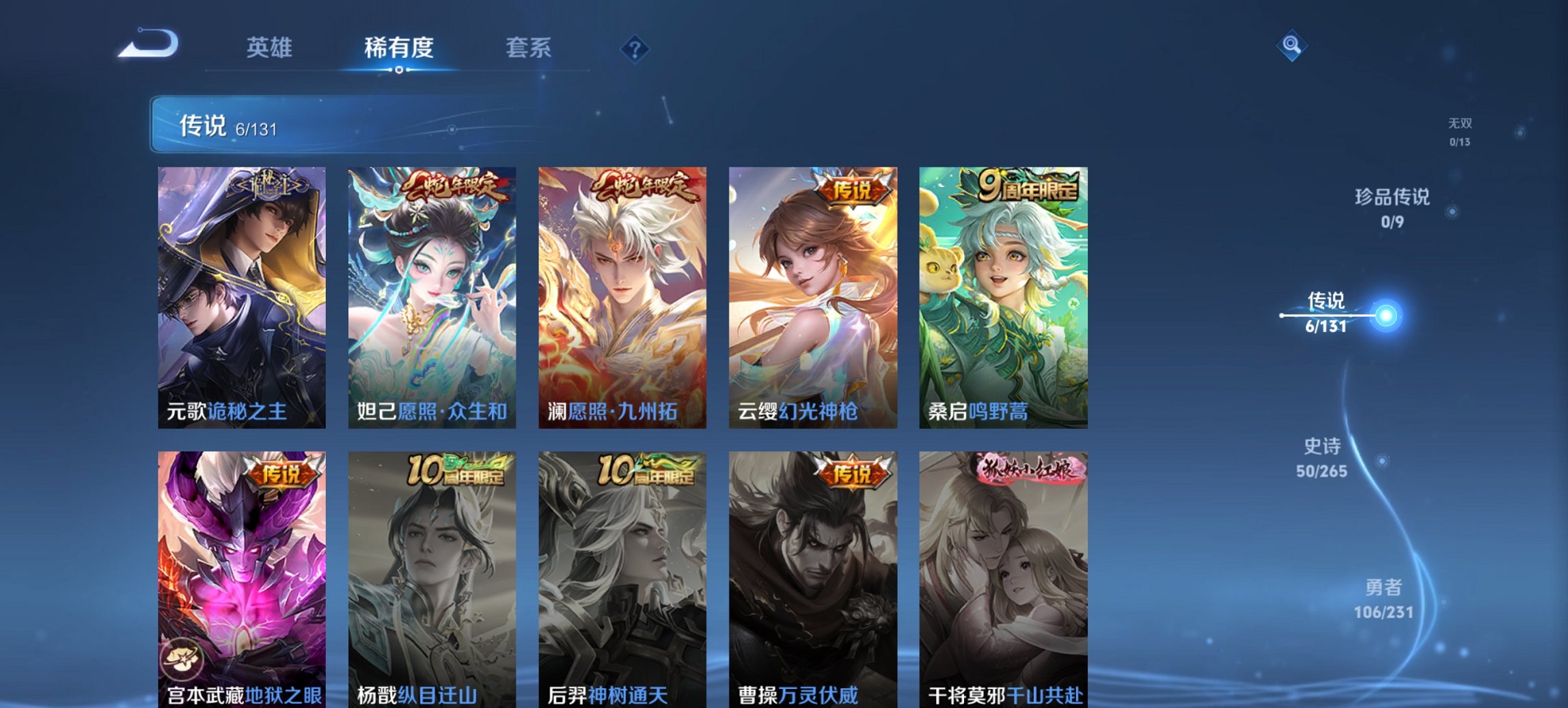 WZCMW419403王者荣耀账号详情图2 WZCMW419403王者荣耀账号详情图2