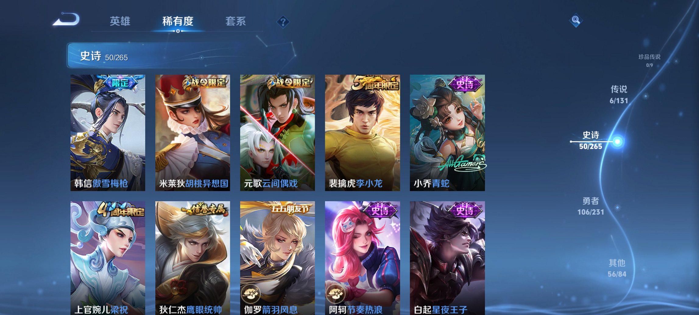 WZCMW419403王者荣耀账号详情图3 WZCMW419403王者荣耀账号详情图3