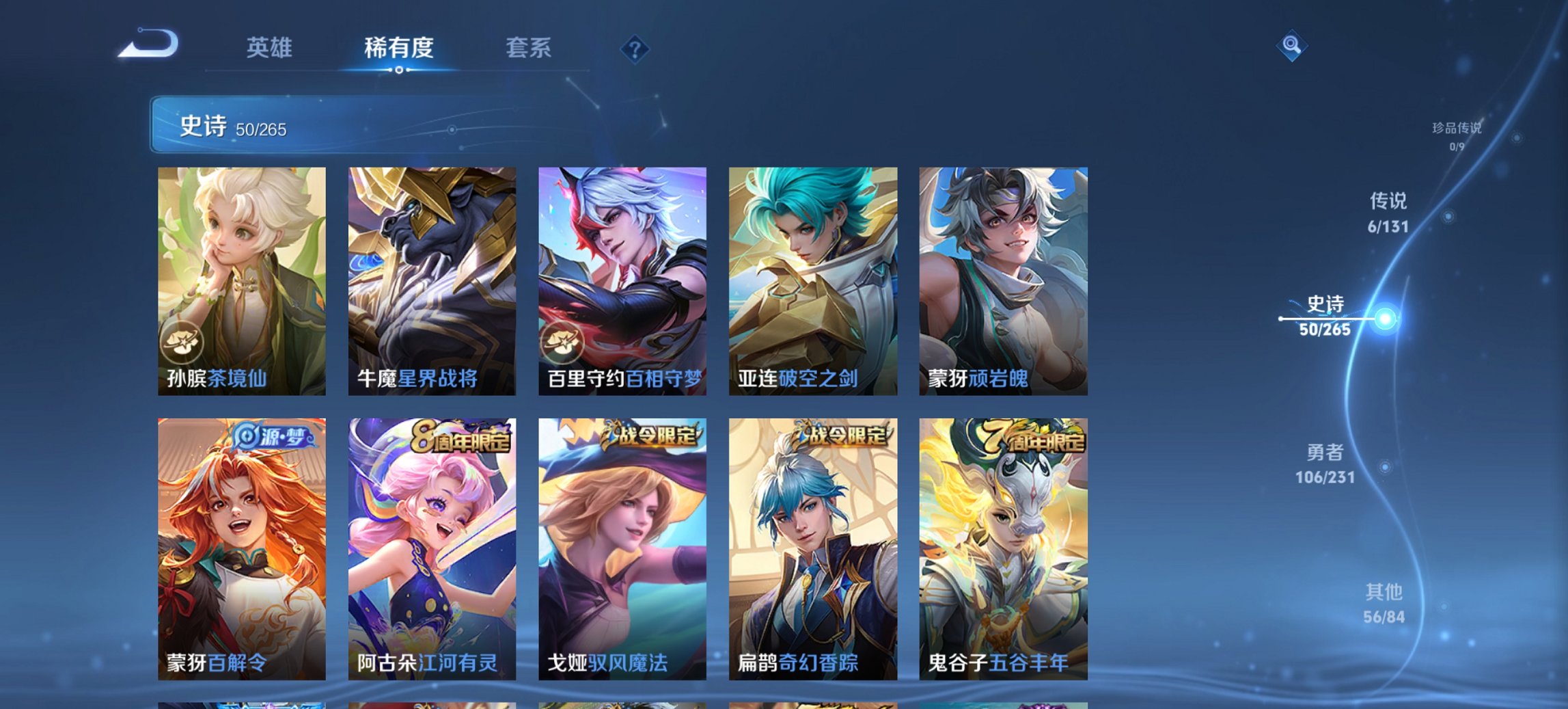 WZCMW419403王者荣耀账号详情图4 WZCMW419403王者荣耀账号详情图4