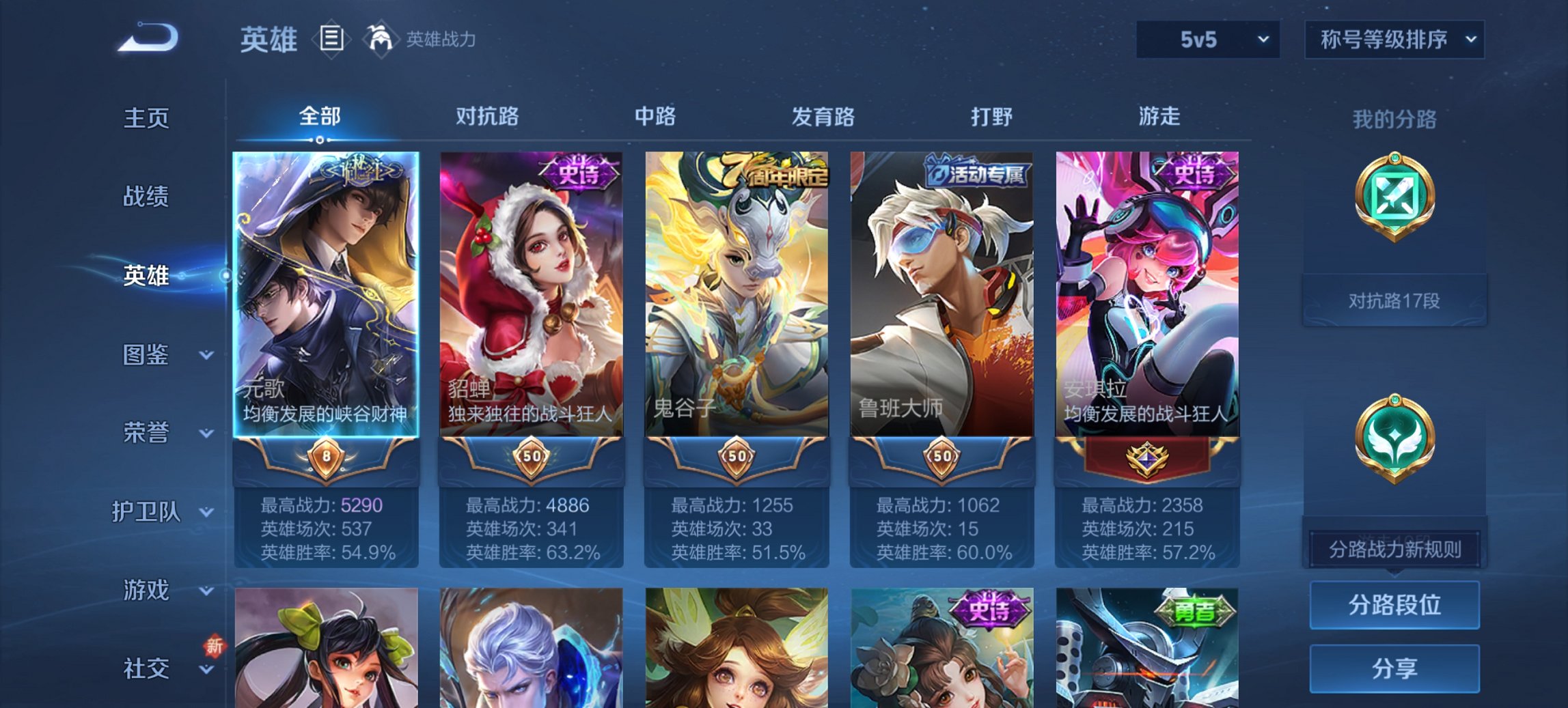 WZCMW419403王者荣耀账号详情图5 WZCMW419403王者荣耀账号详情图5