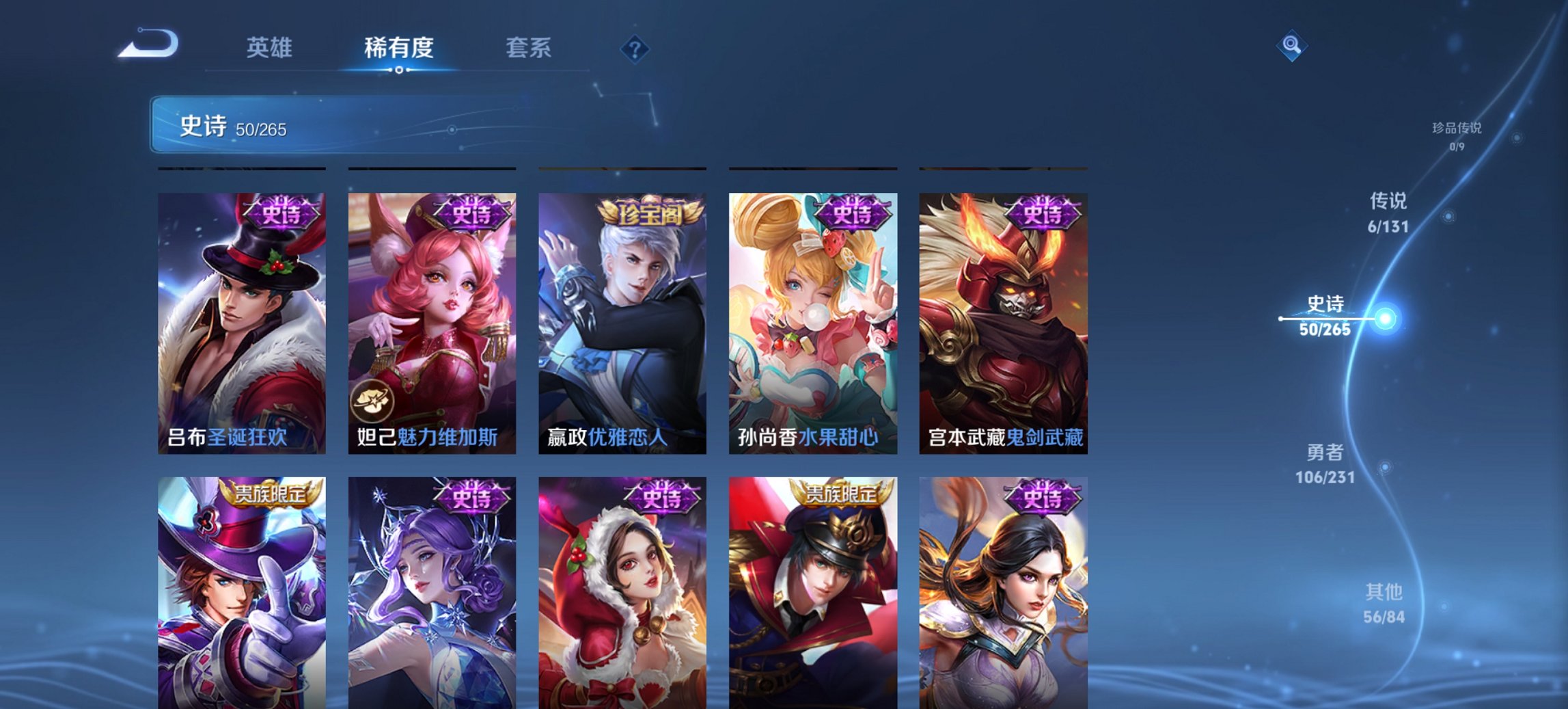 WZCMW419403王者荣耀账号详情图6 WZCMW419403王者荣耀账号详情图6