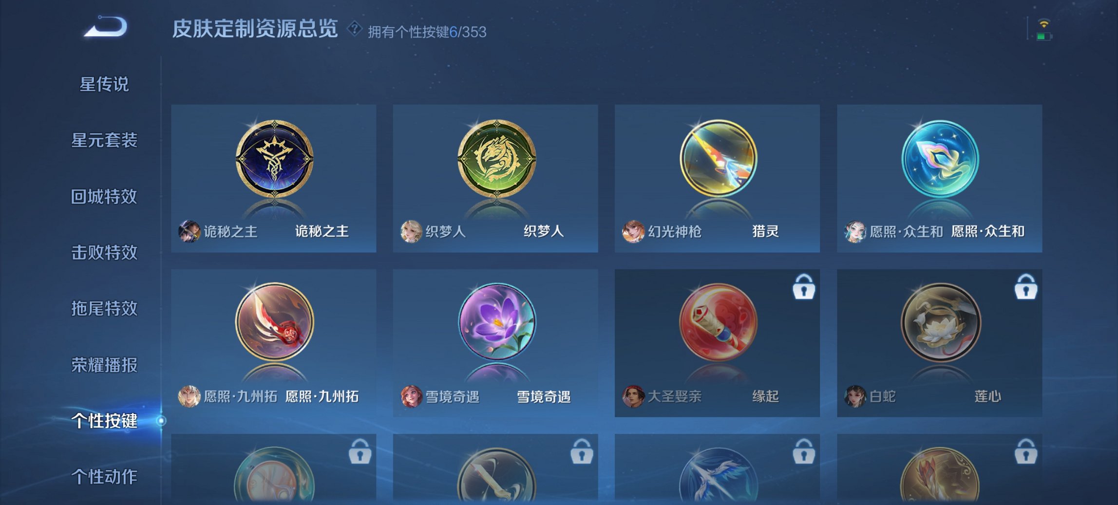 WZCMW419403王者荣耀账号详情图7 WZCMW419403王者荣耀账号详情图7