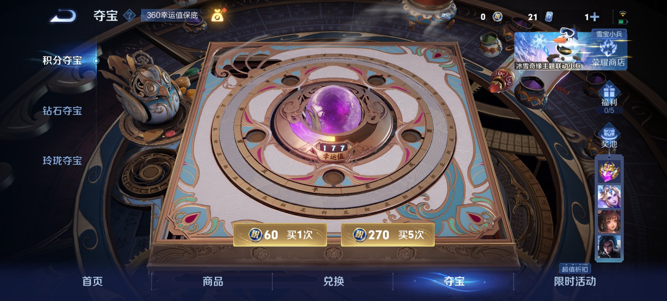 WZCMW419403王者荣耀账号详情图8 WZCMW419403王者荣耀账号详情图8