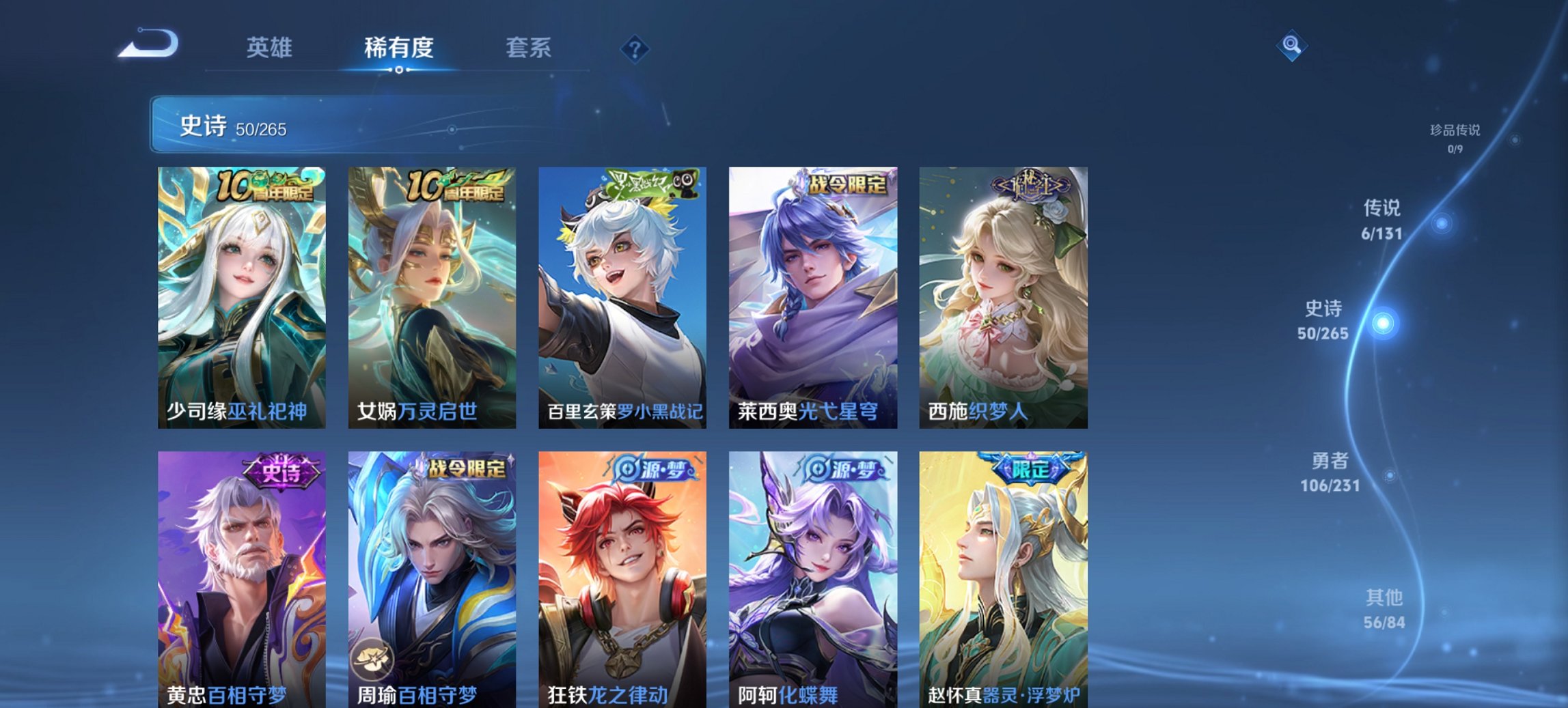 WZCMW419403王者荣耀账号详情图9 WZCMW419403王者荣耀账号详情图9