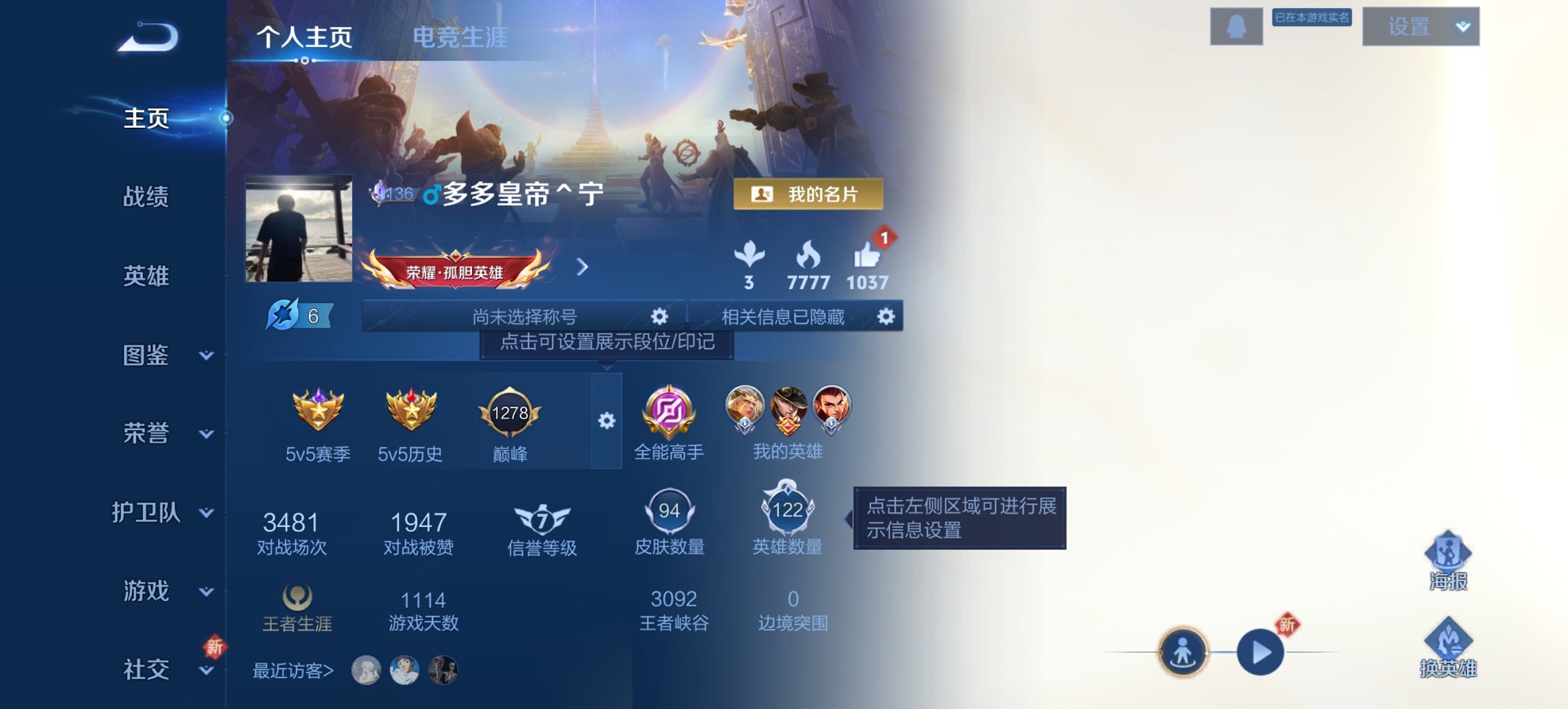 王者荣耀账号安卓QQ122英雄-94皮肤-可二次【云鹰飞将地狱之眼炽阳神光3传说1星元】安卓QQ-122英雄-94皮肤【