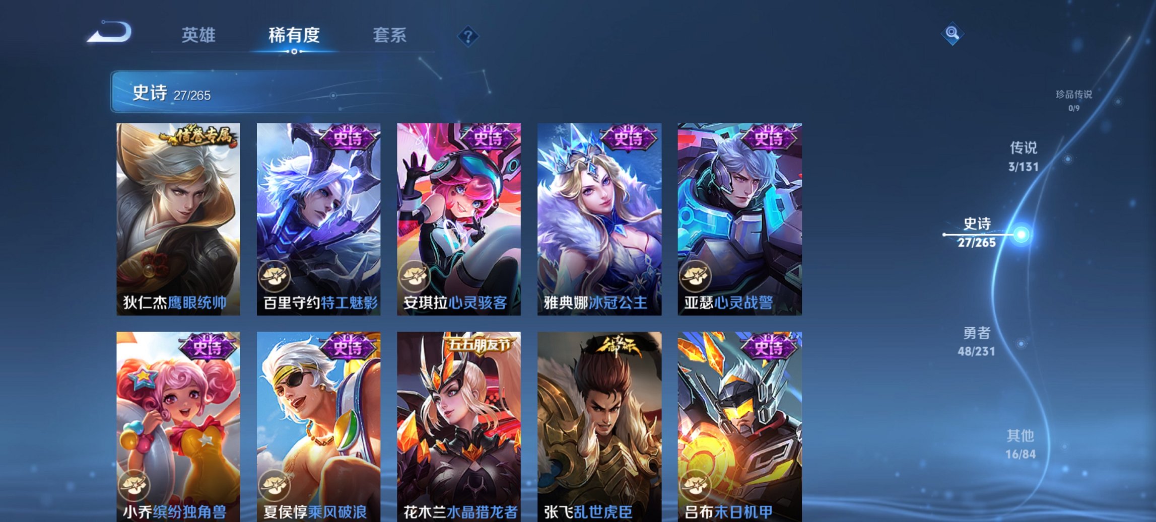 WZCMW413592王者荣耀账号详情图4