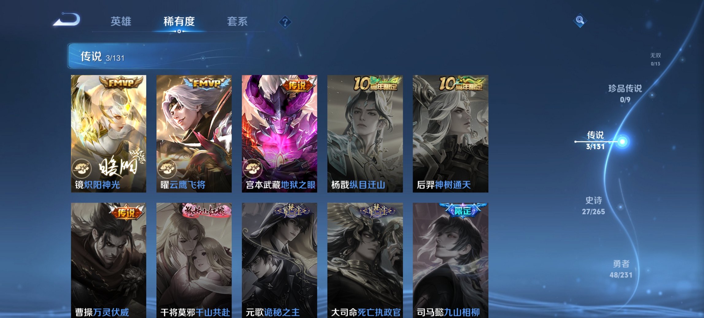 WZCMW413592王者荣耀账号详情图5