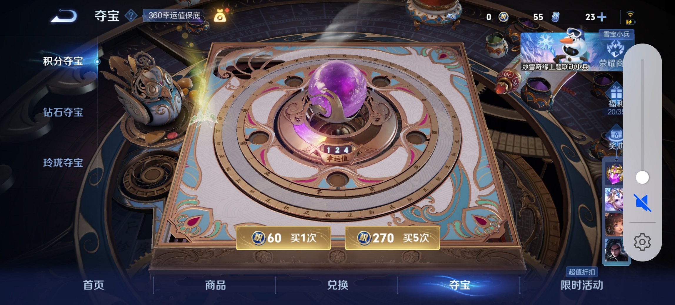 WZCMW413592王者荣耀账号详情图7