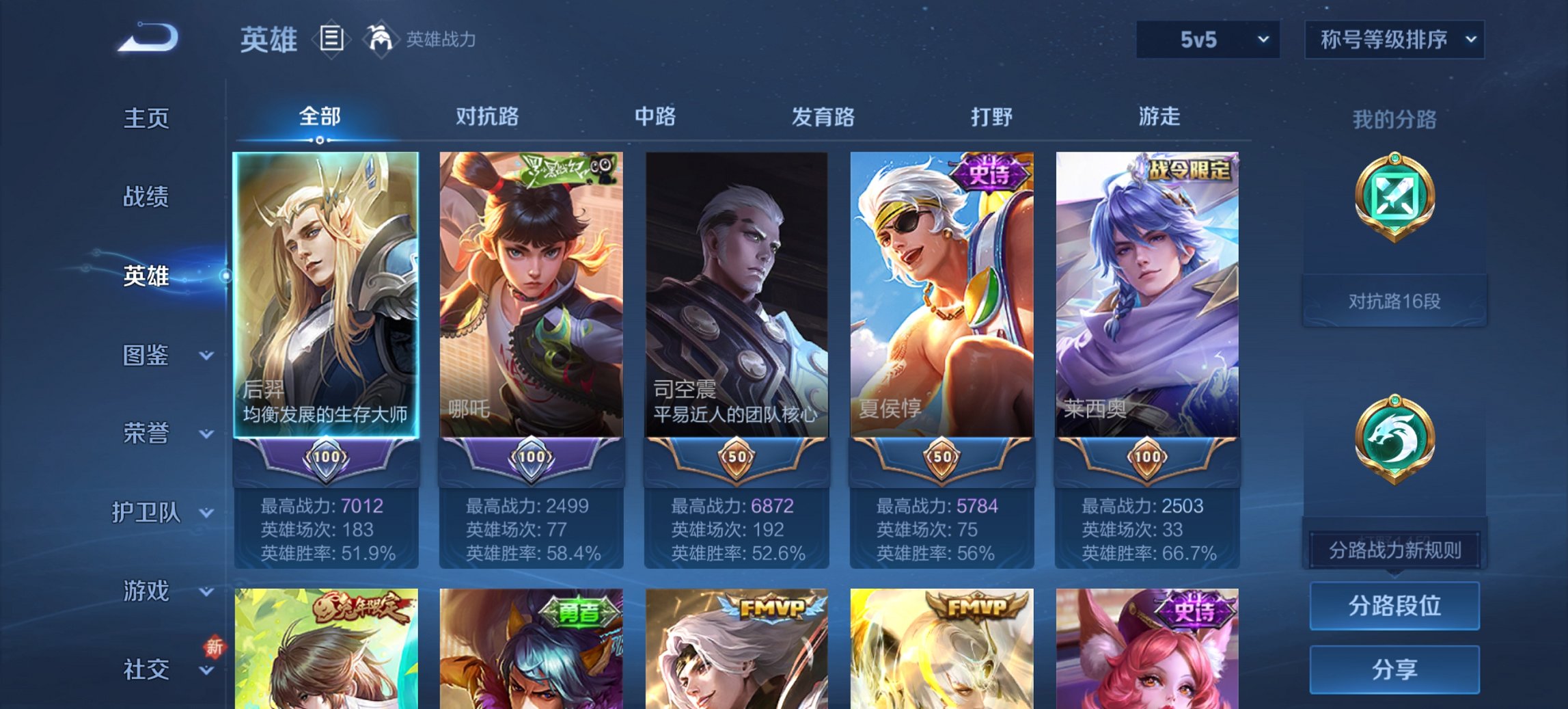 WZCMW413592王者荣耀账号详情图8