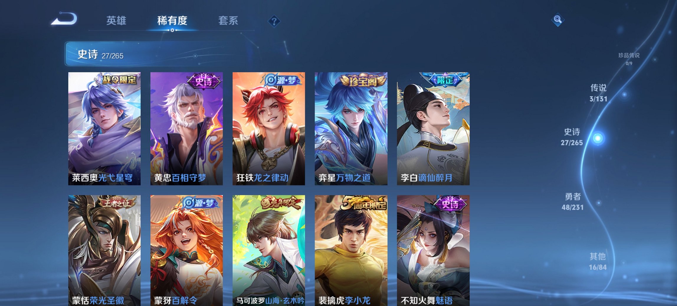 WZCMW413592王者荣耀账号详情图9