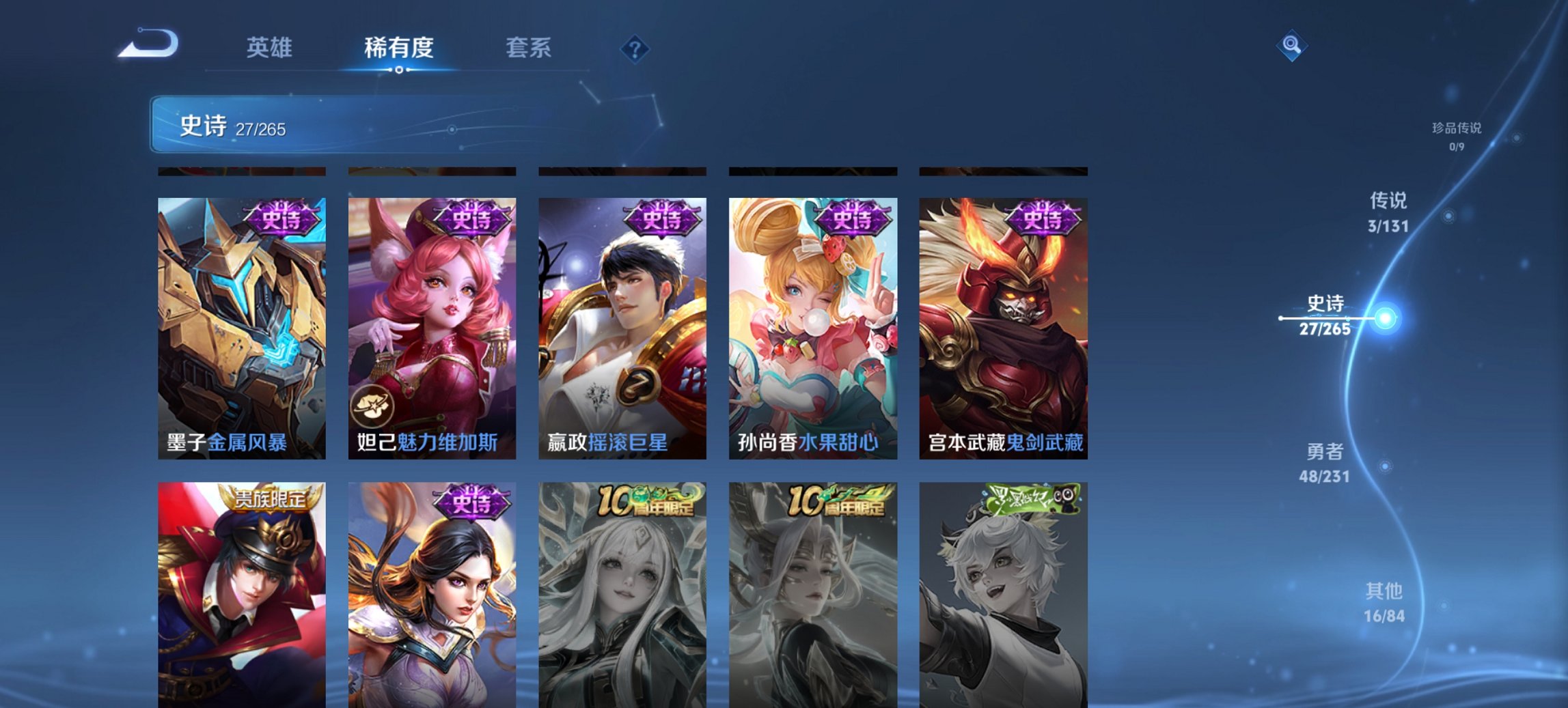 WZCMW413592王者荣耀账号详情图10