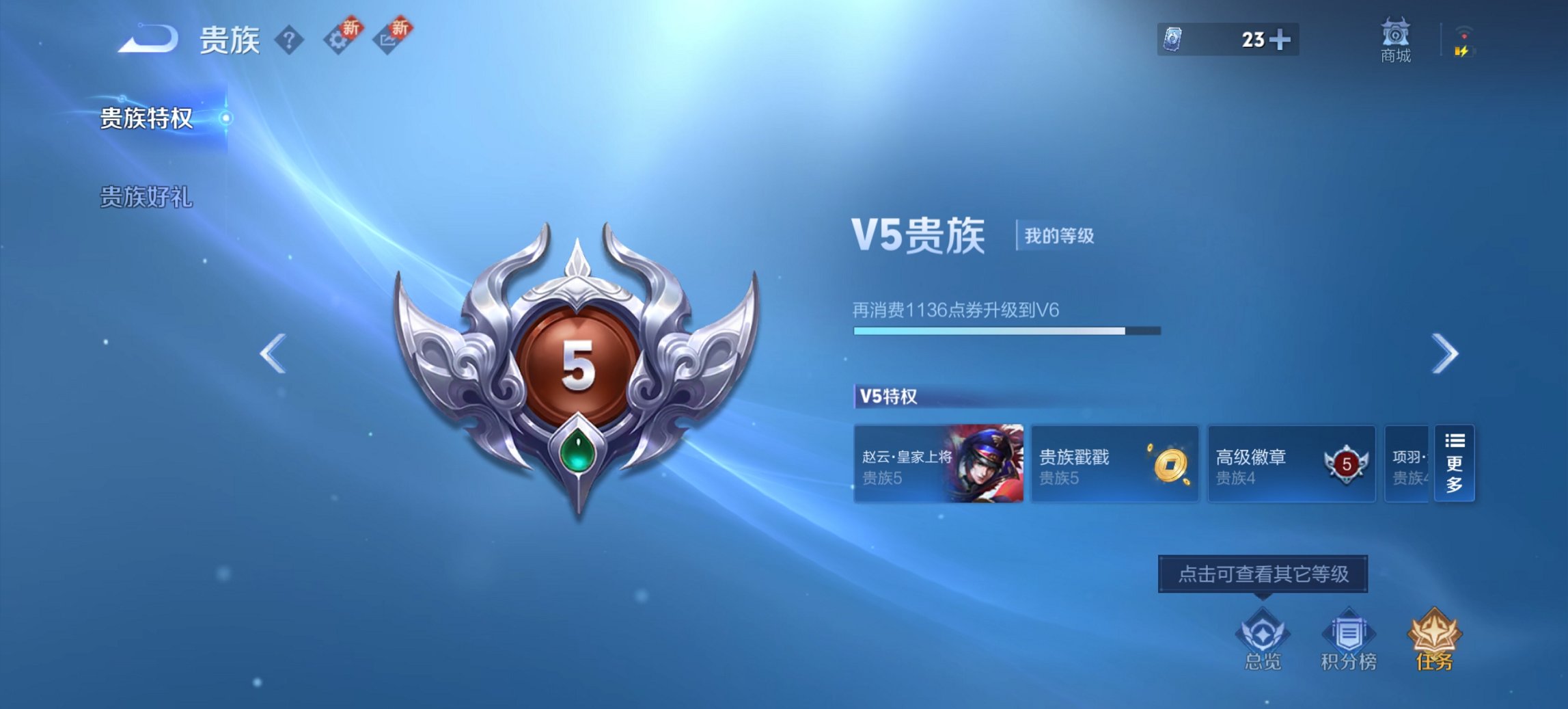 WZCMW413592王者荣耀账号详情图11