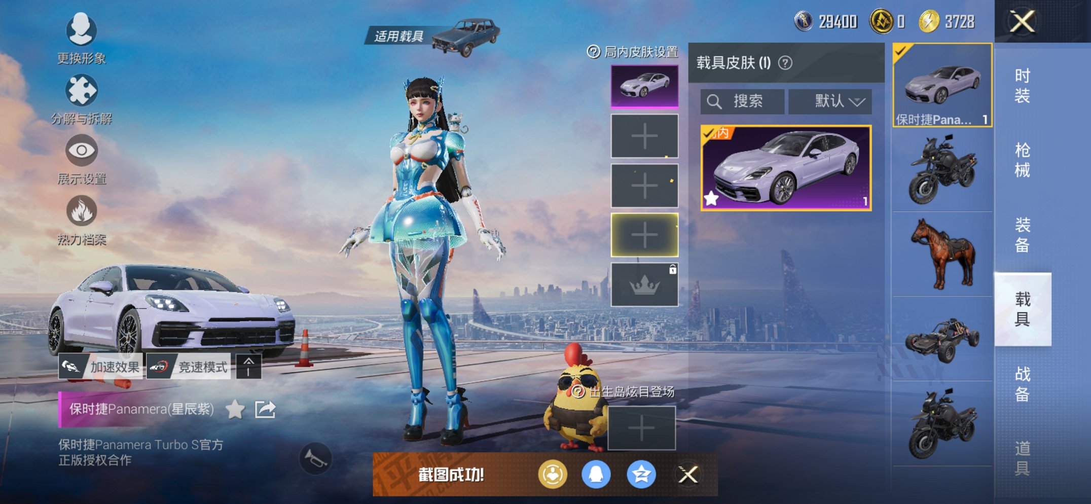 和平精英账号苹果QQ1载具-105套装-154枪皮-可二次实名【蓝螳螂4粉装4特效枪1载具】 苹果Q区-45445热力值