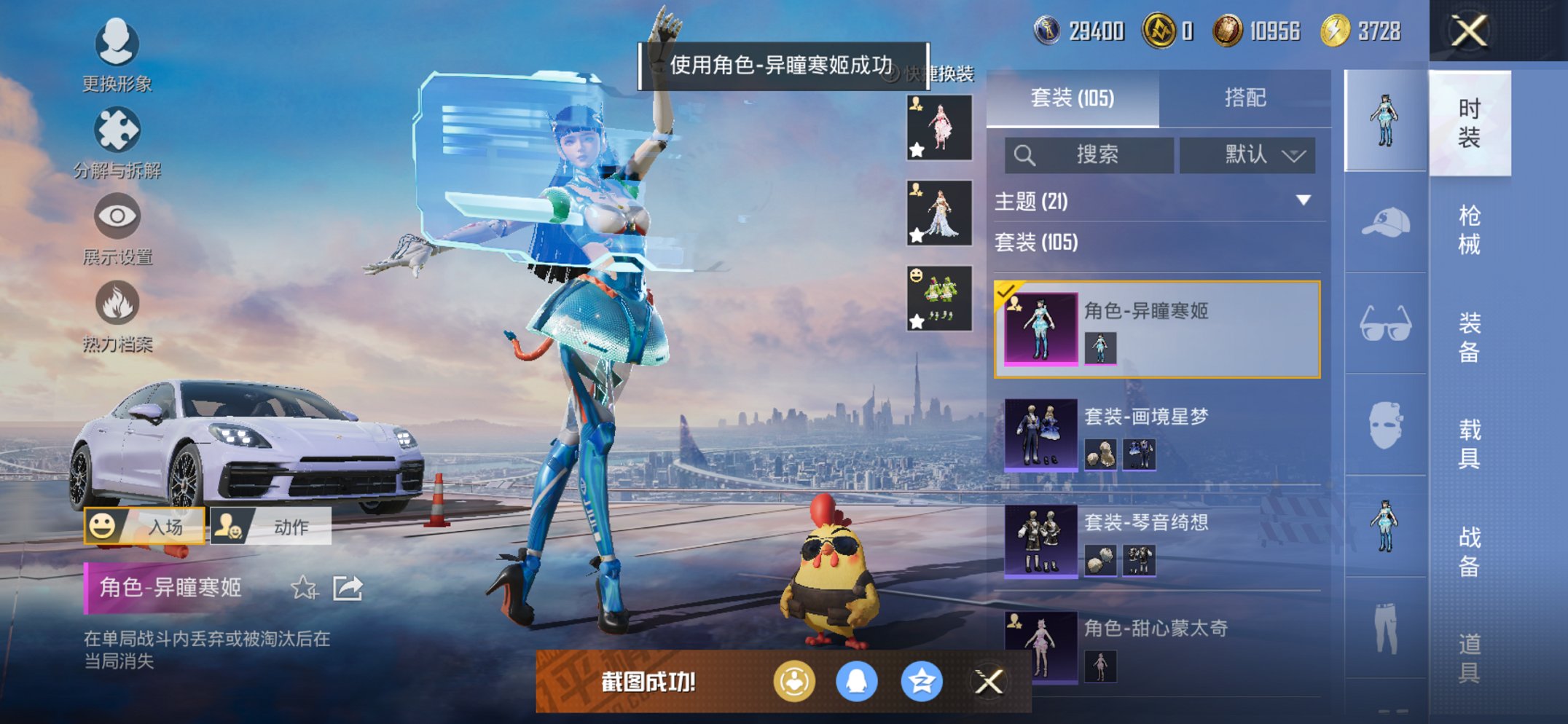 HPCMW411907和平精英账号详情图2