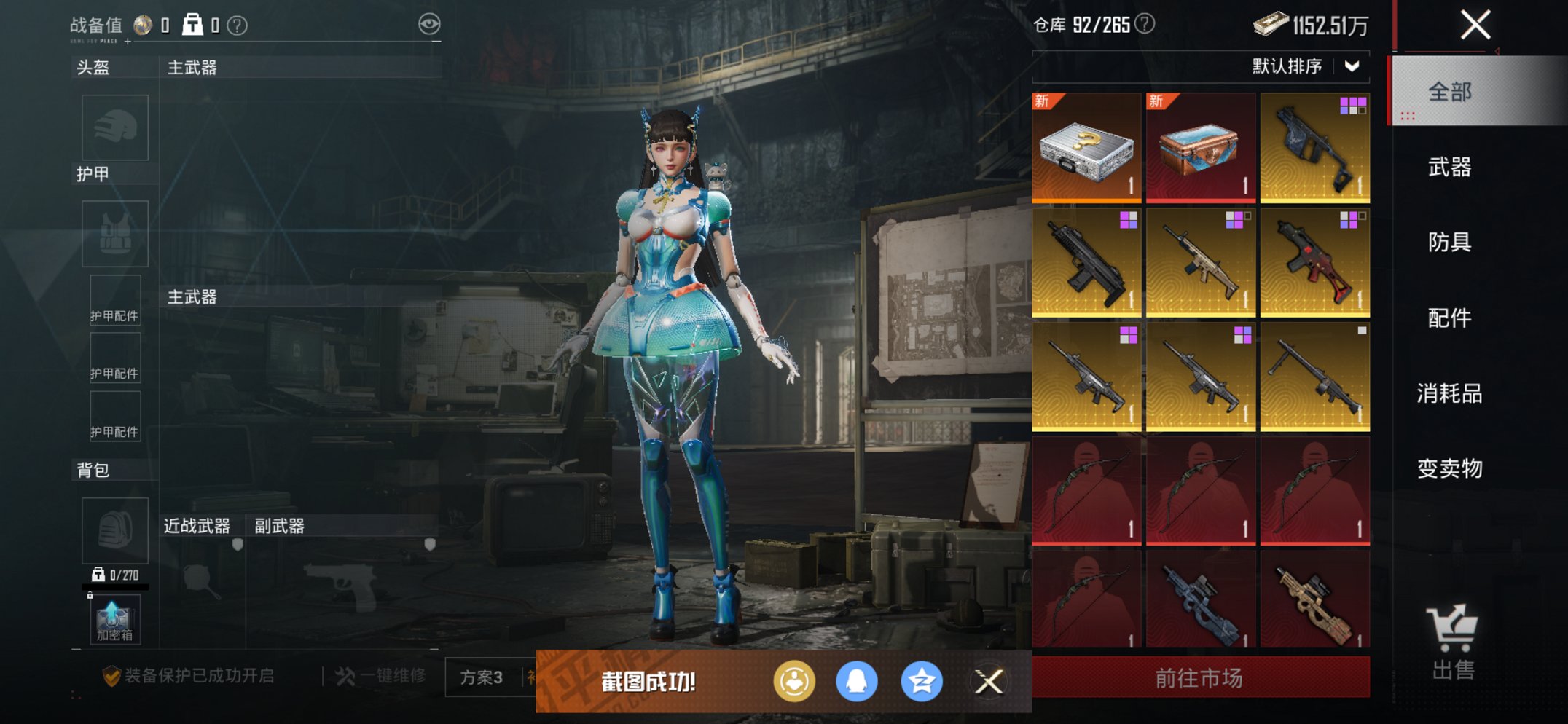 HPCMW411907和平精英账号详情图4