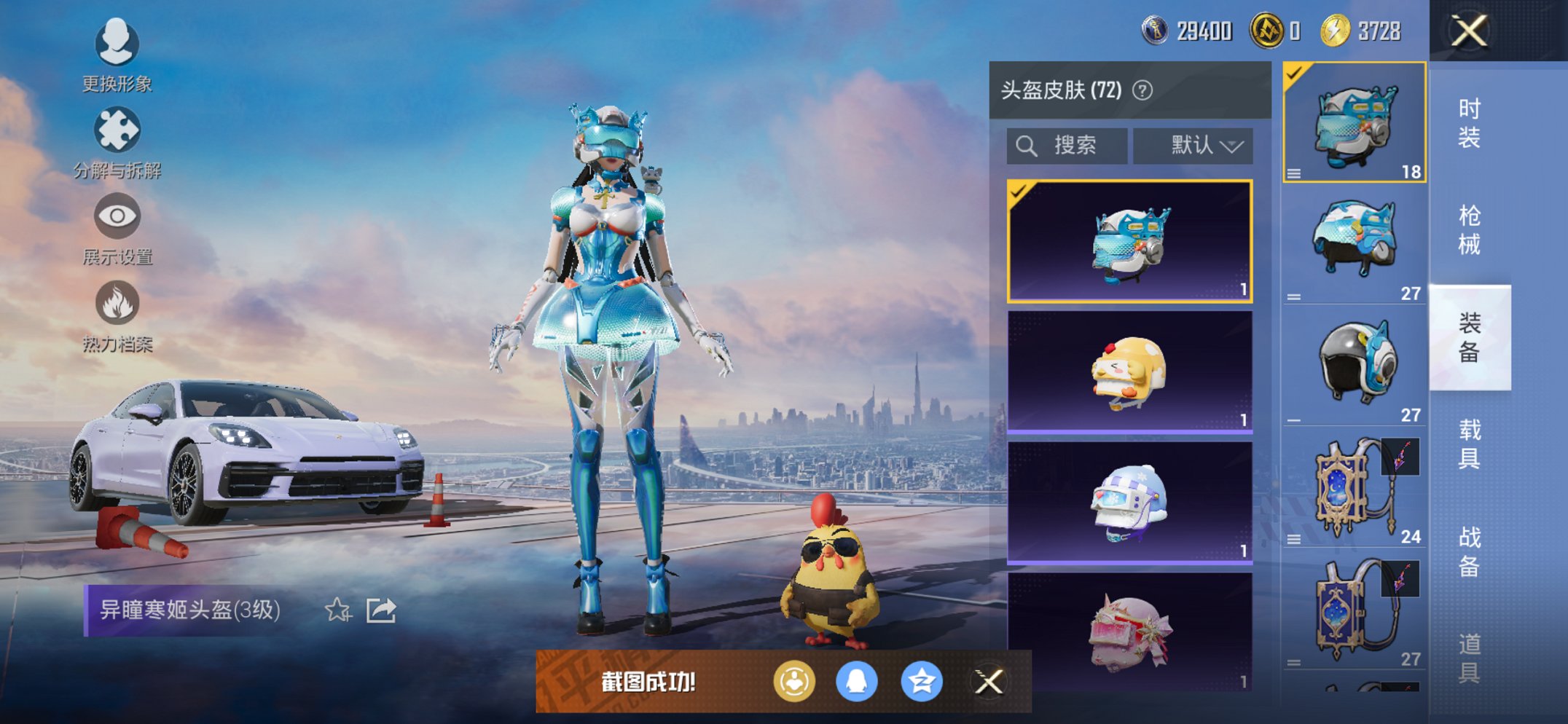 HPCMW411907和平精英账号详情图5