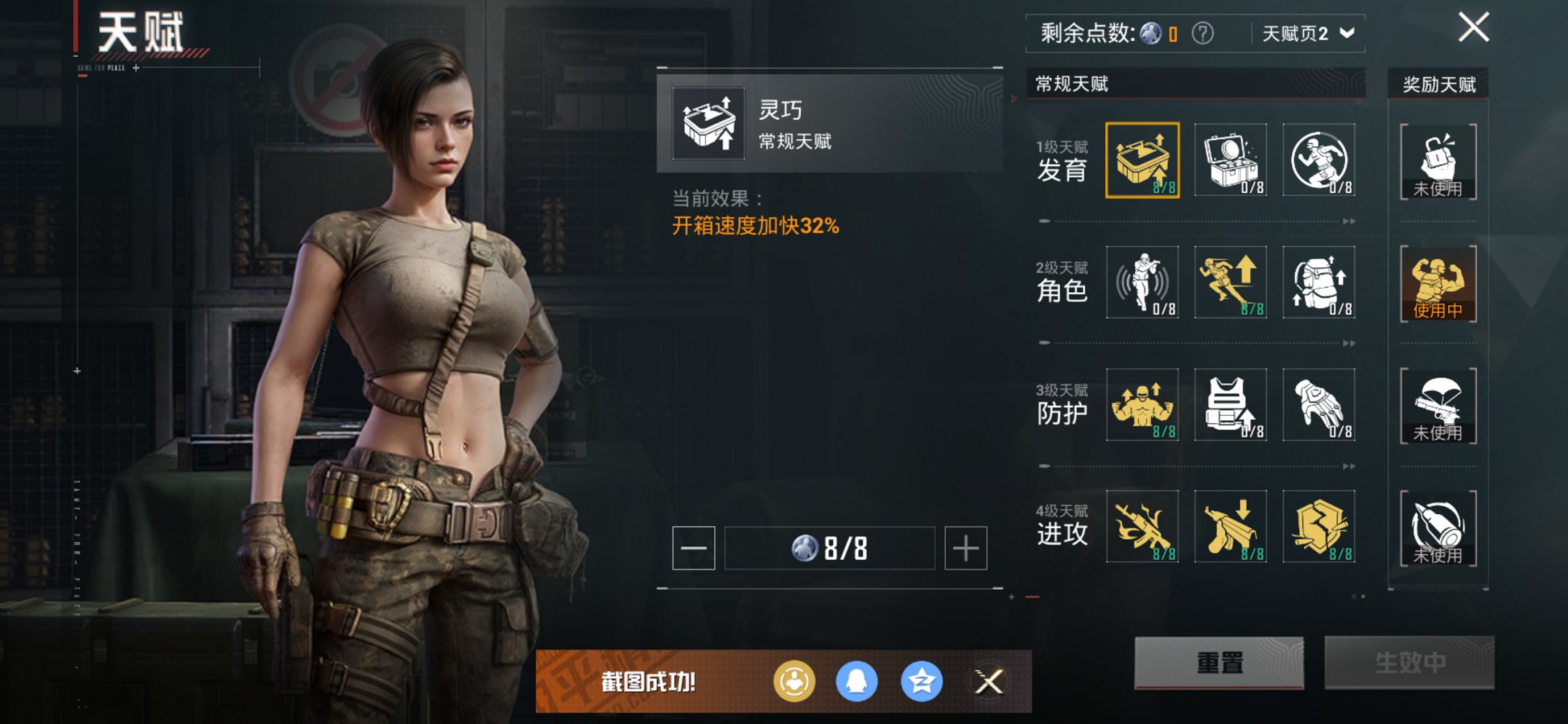 HPCMW411907和平精英账号详情图7