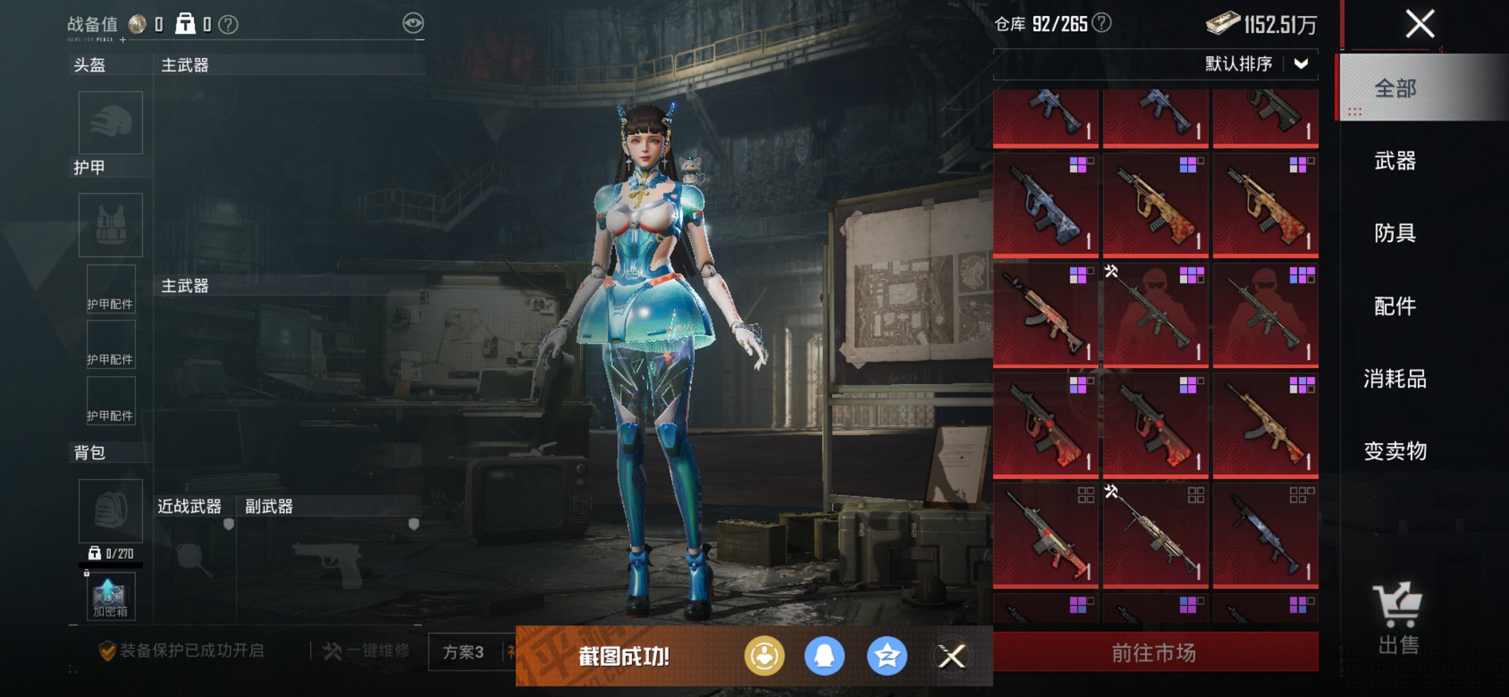 HPCMW411907和平精英账号详情图8