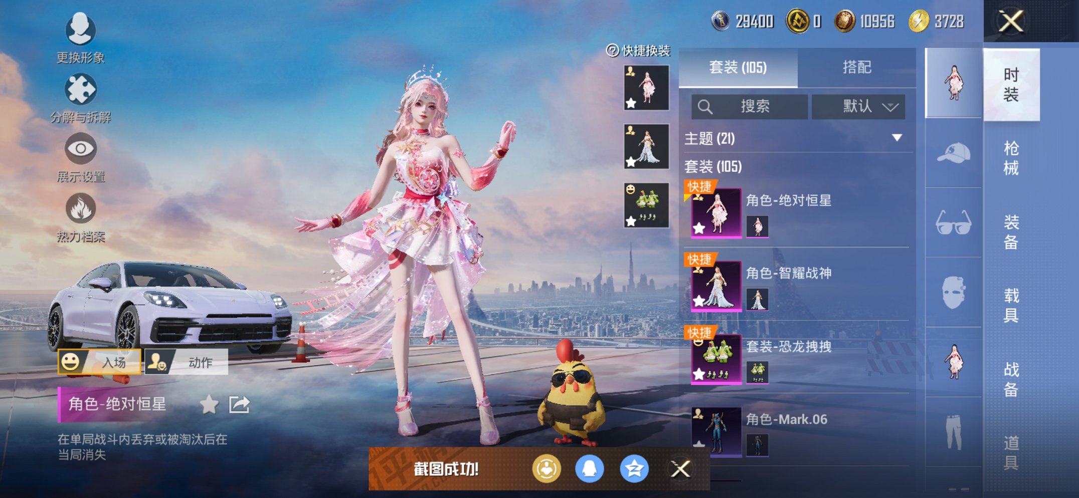 HPCMW411907和平精英账号详情图9