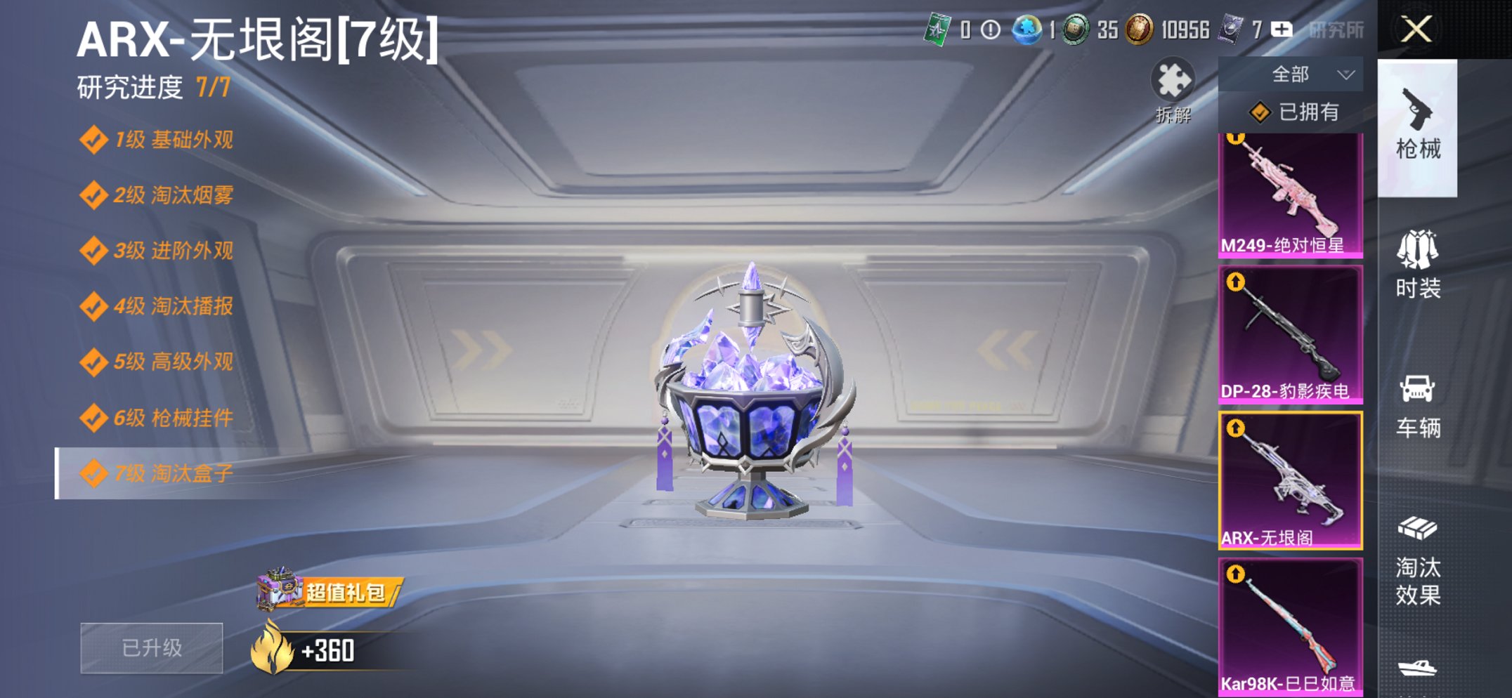 HPCMW411907和平精英账号详情图10