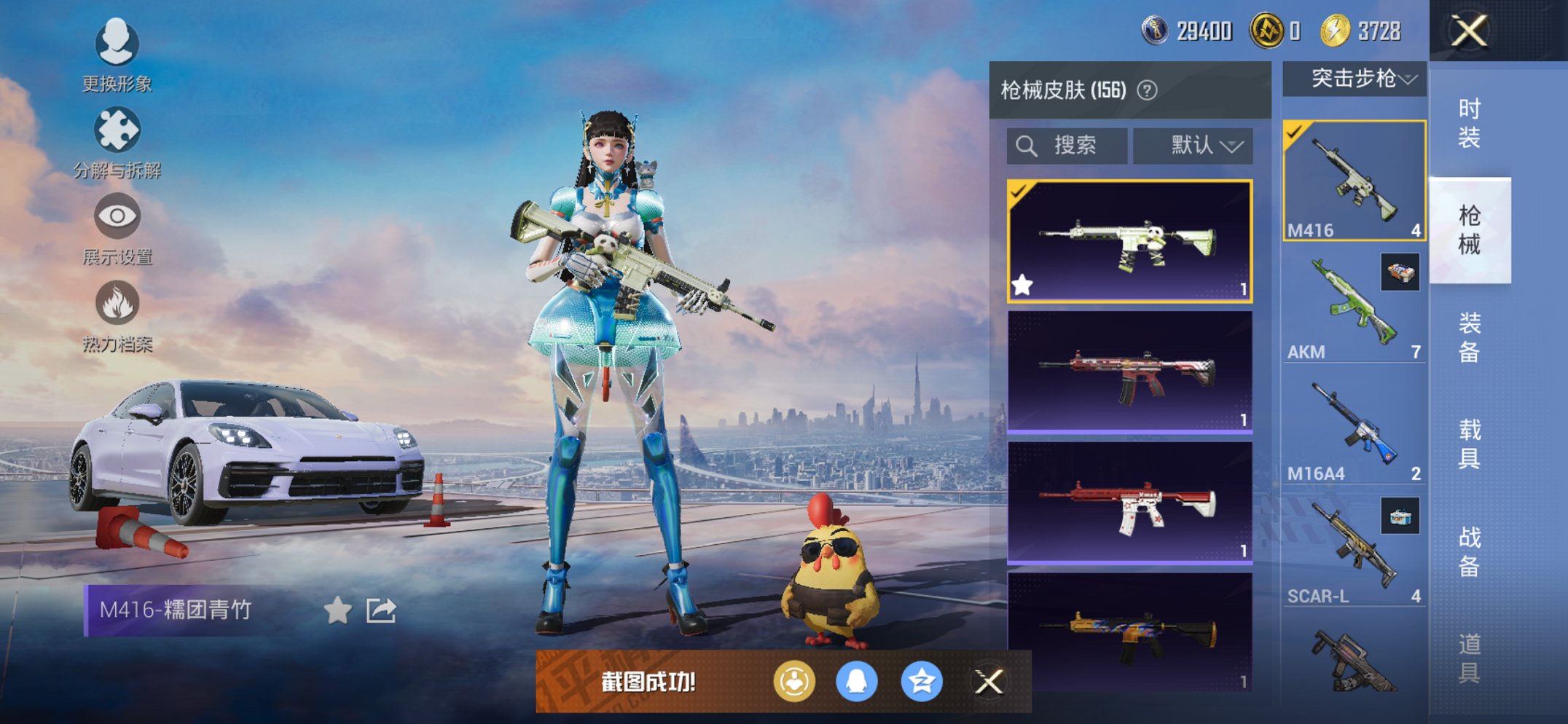 HPCMW411907和平精英账号详情图14