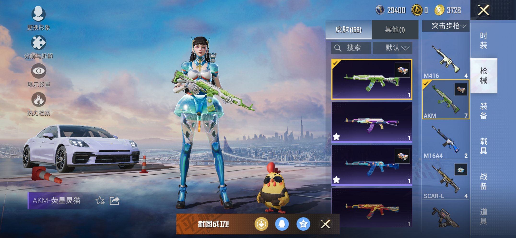 HPCMW411907和平精英账号详情图15